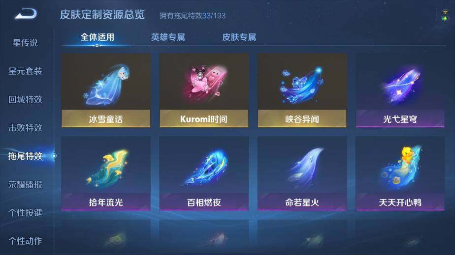 WZ03410403王者荣耀账号详情图21 WZ03410403王者荣耀账号详情图21