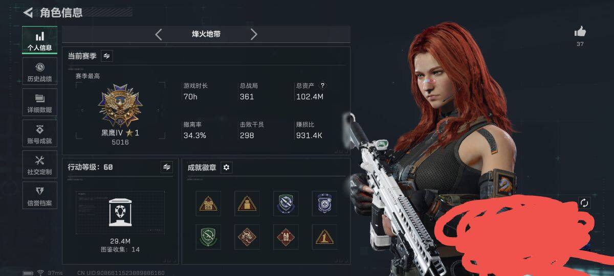 SJZCMW395939三角洲行动账号详情图4