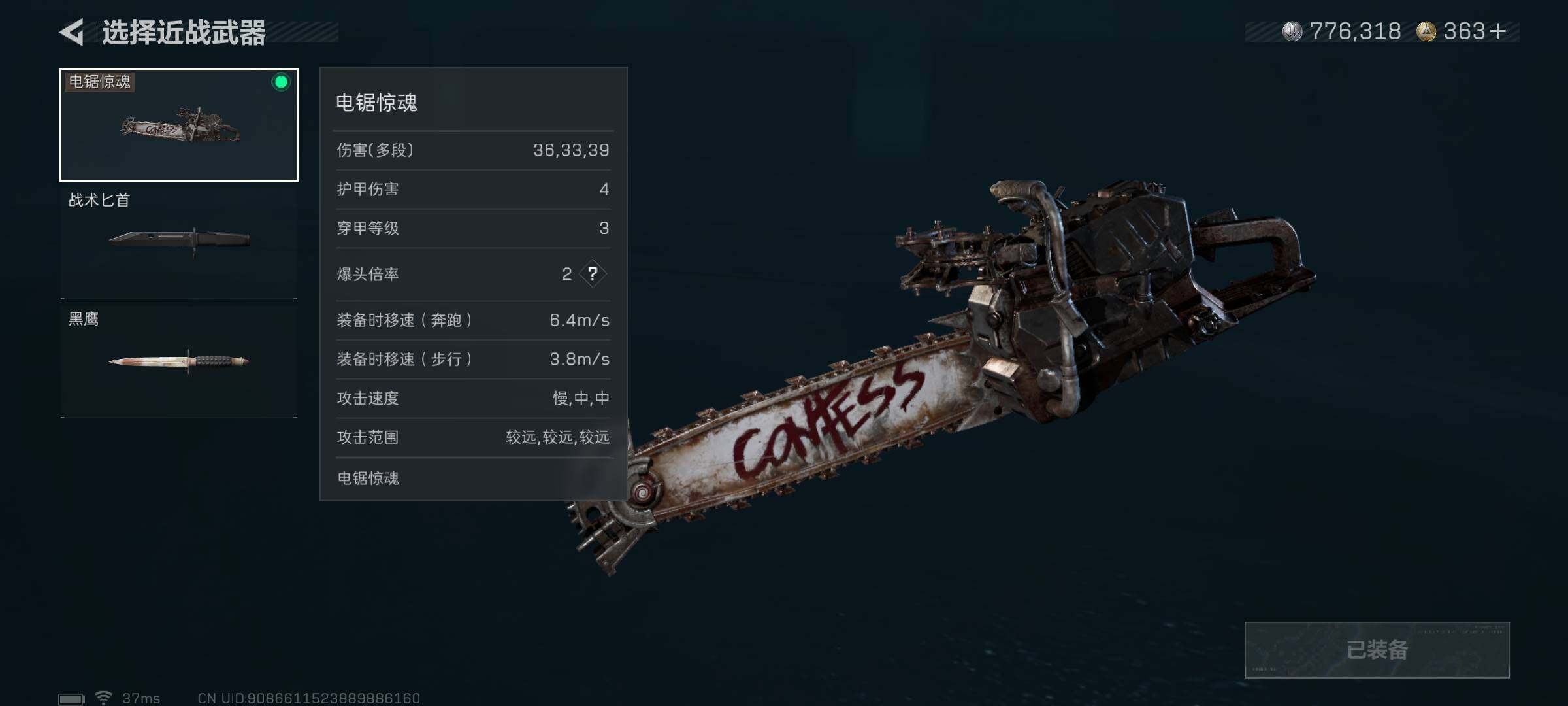 SJZCMW395939三角洲行动账号详情图6