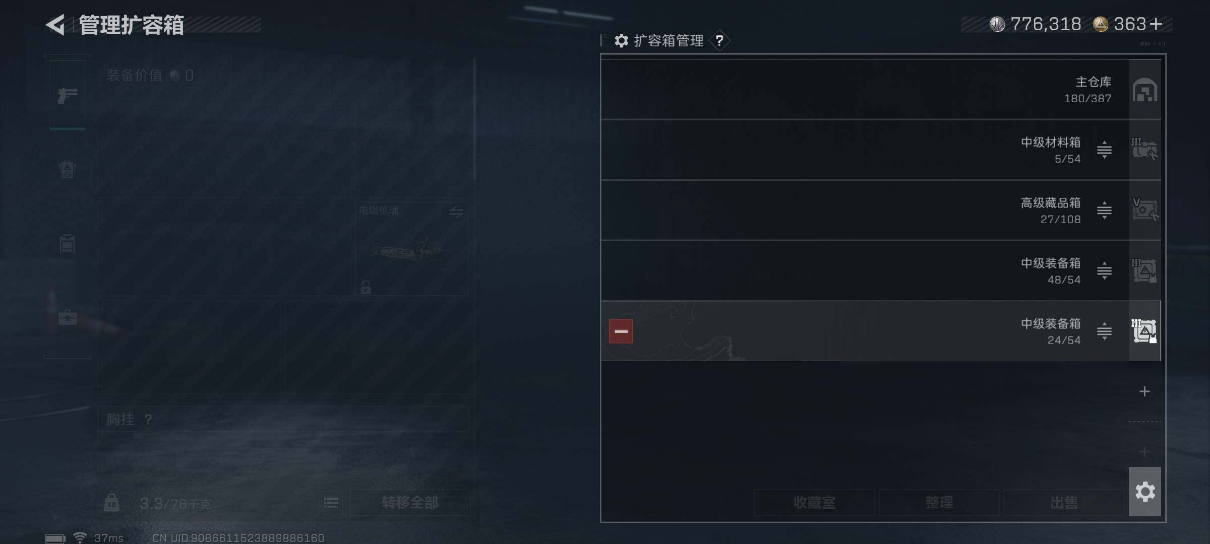 SJZCMW395939三角洲行动账号详情图8