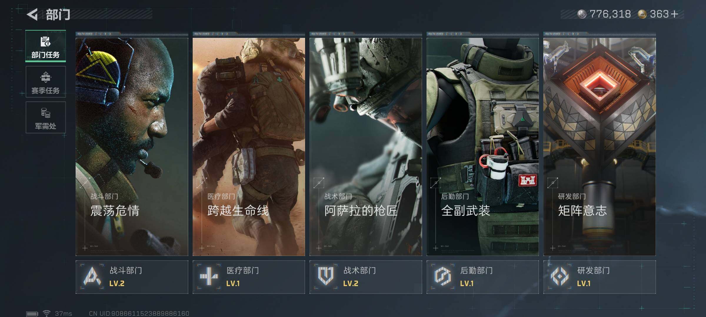 SJZCMW395939三角洲行动账号详情图10