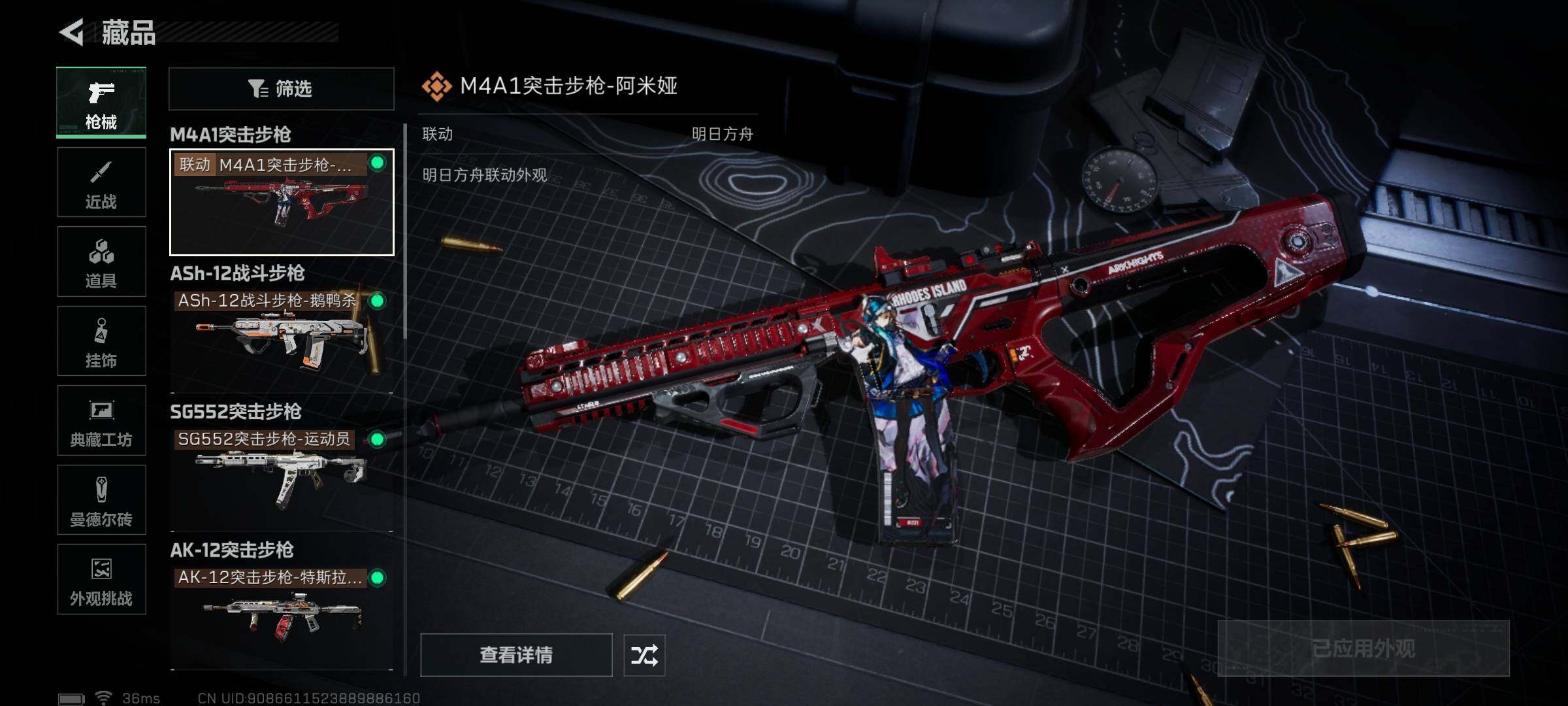 SJZCMW395939三角洲行动账号详情图13