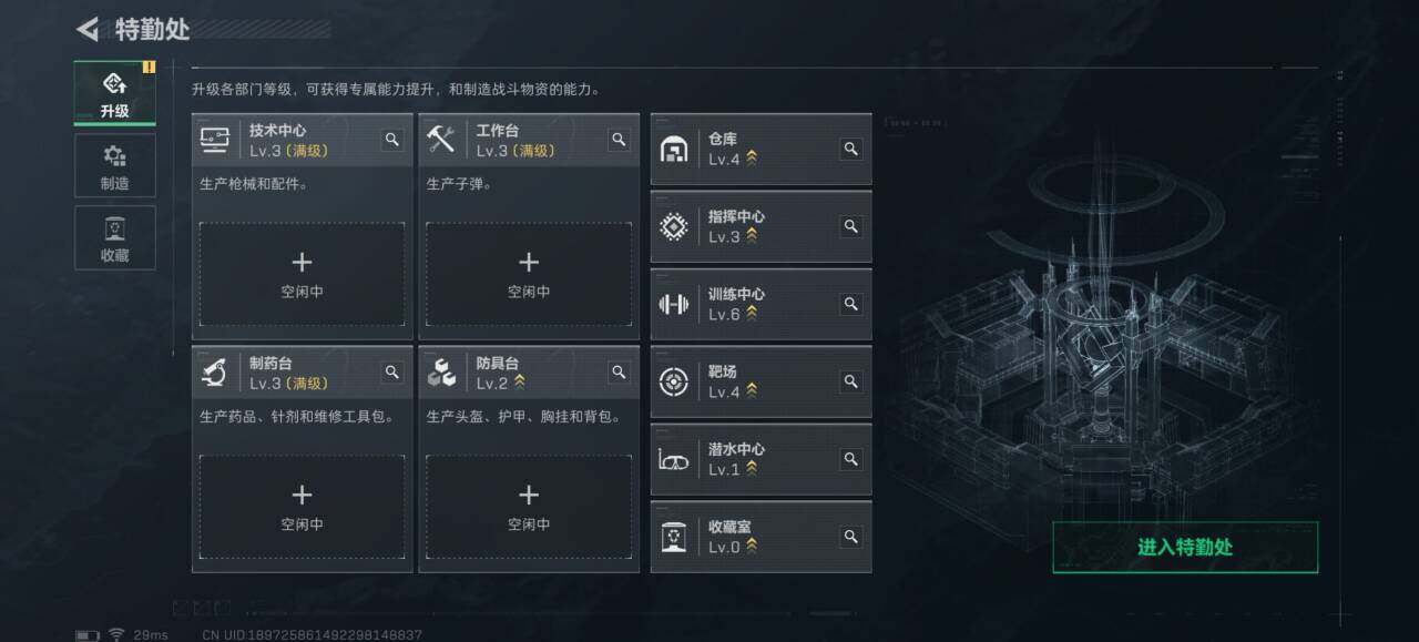 SJZEY395715三角洲行动账号详情图4