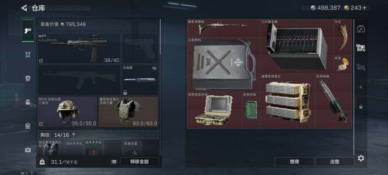 SJZEY395715三角洲行动账号详情图5