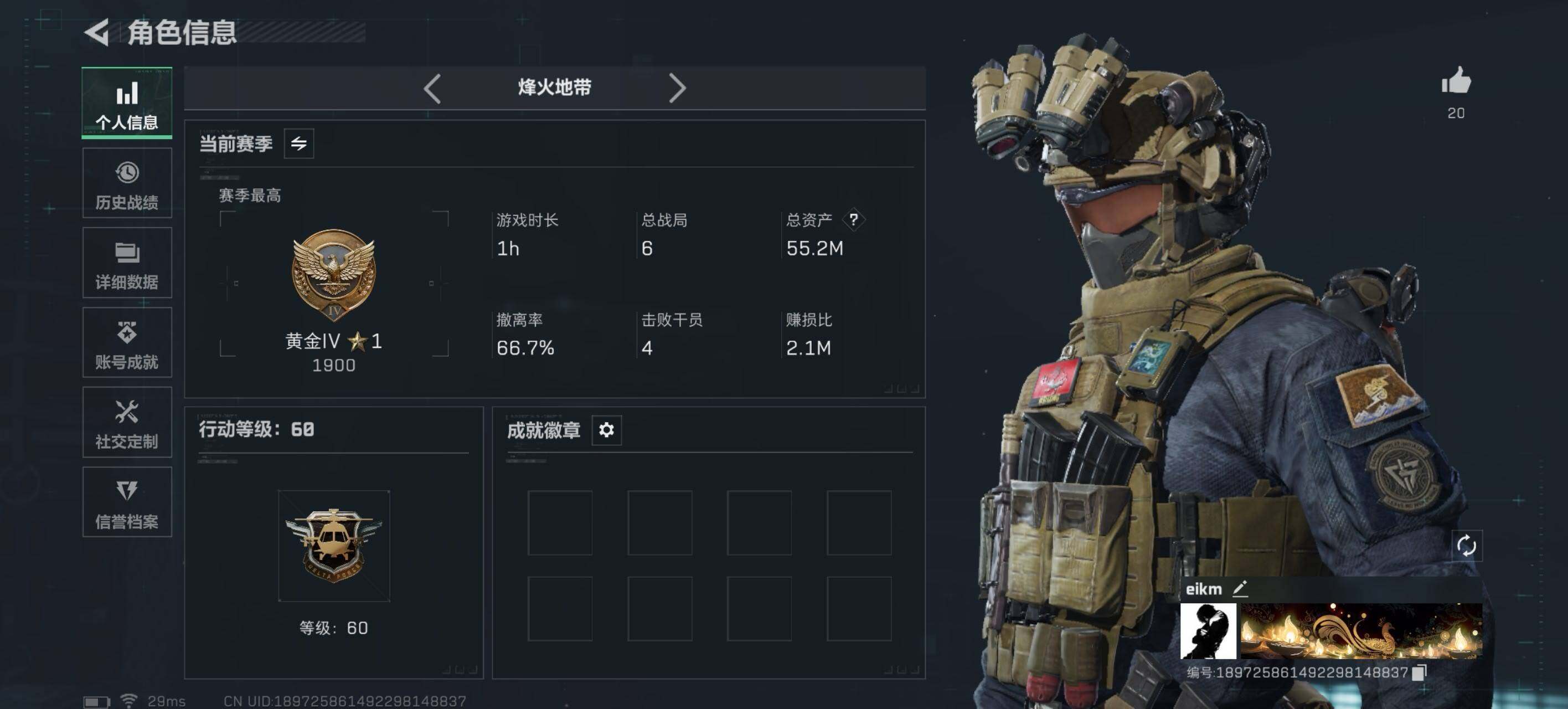 SJZEY395715三角洲行动账号详情图7