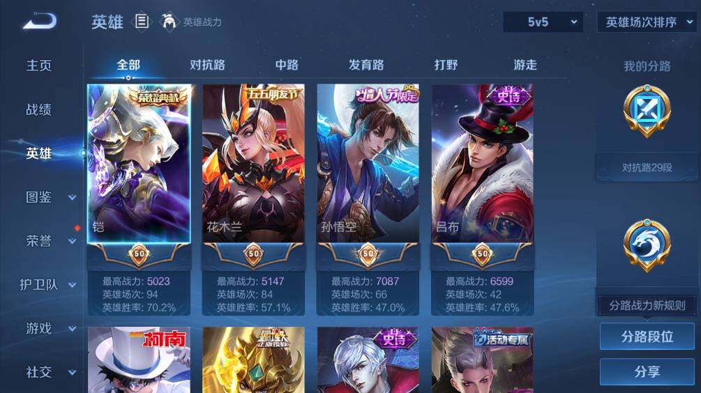 WZ03410405王者荣耀账号详情图9