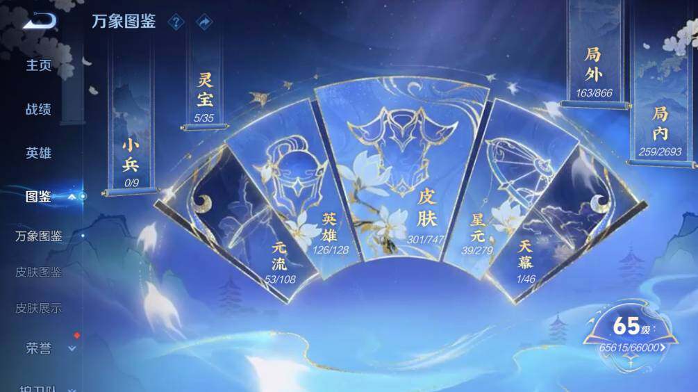 WZ03410405王者荣耀账号详情图10