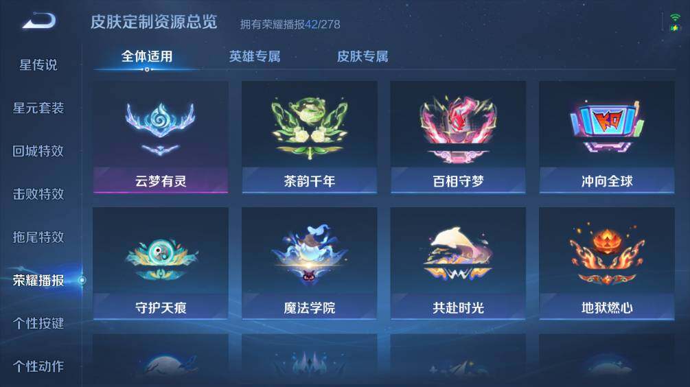 WZ03410405王者荣耀账号详情图16