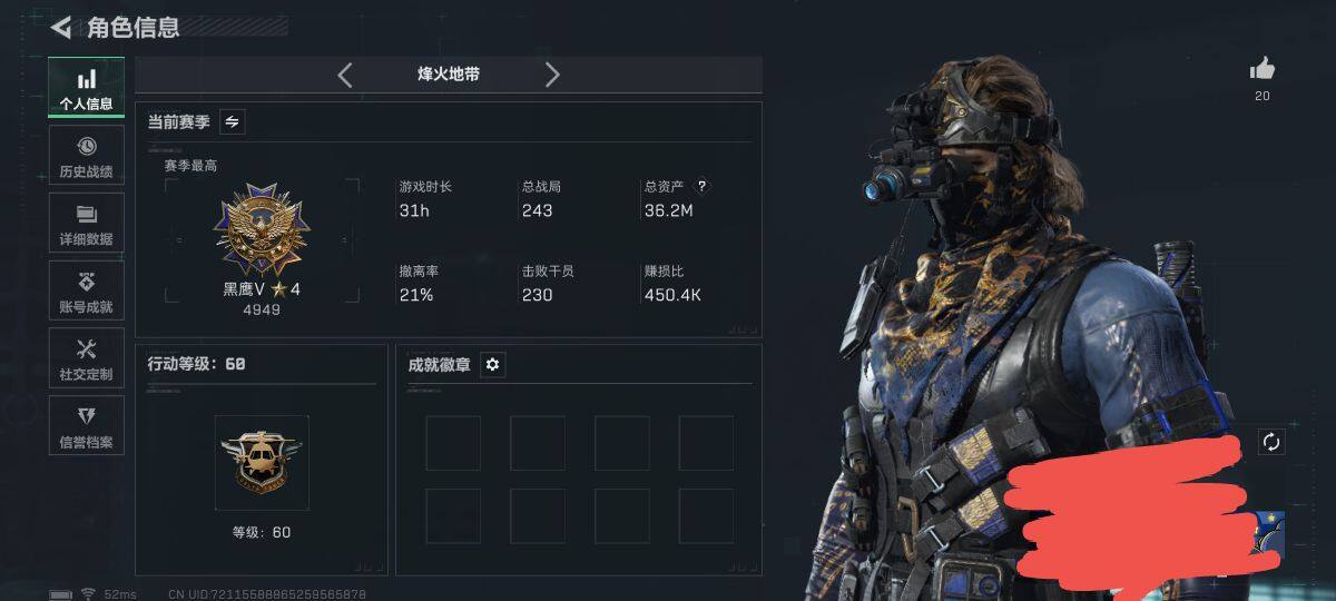 SJZQM395880三角洲行动账号详情图5