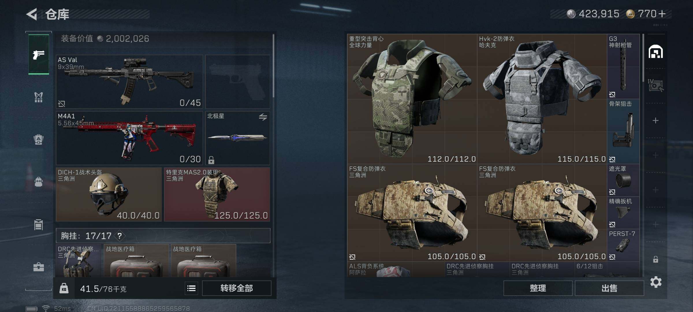 SJZQM395880三角洲行动账号详情图7