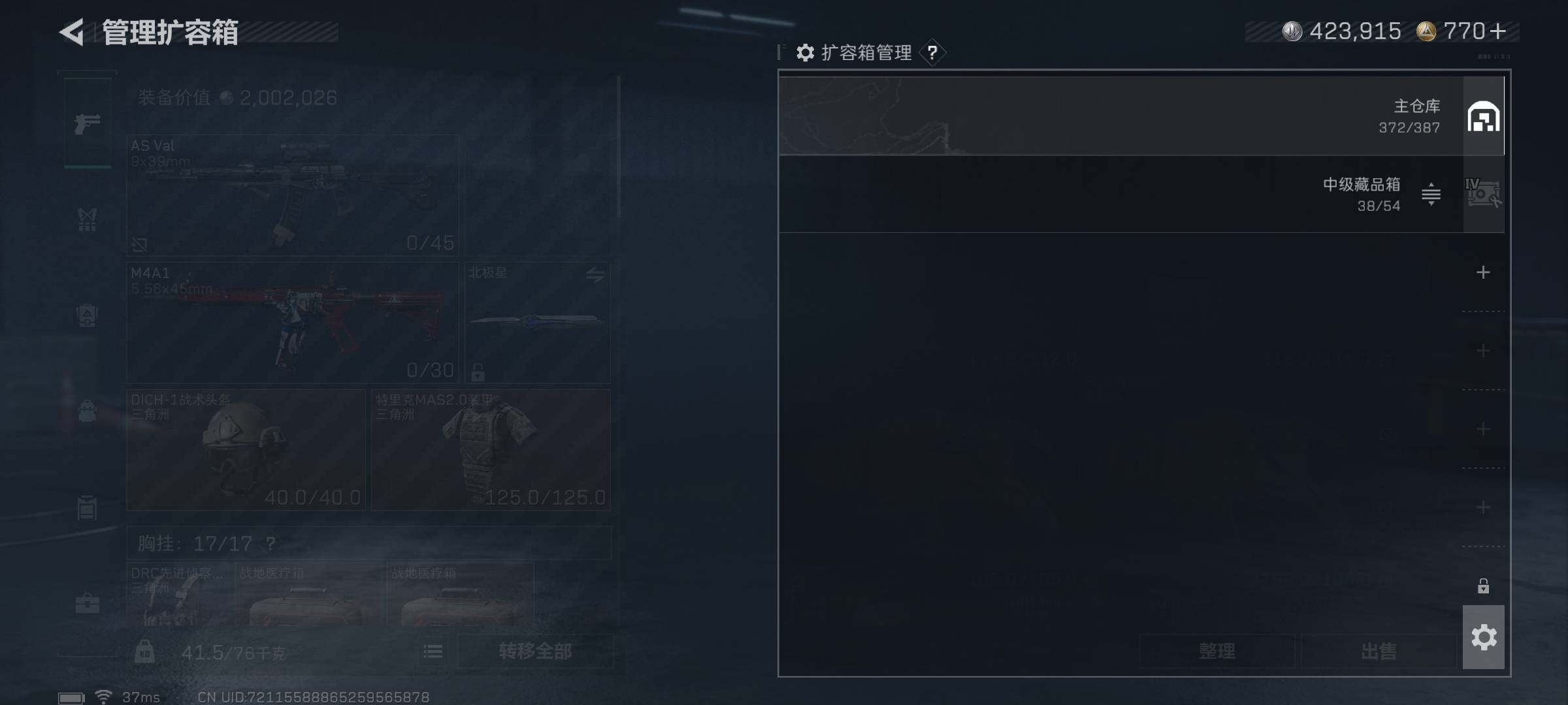 SJZQM395880三角洲行动账号详情图9