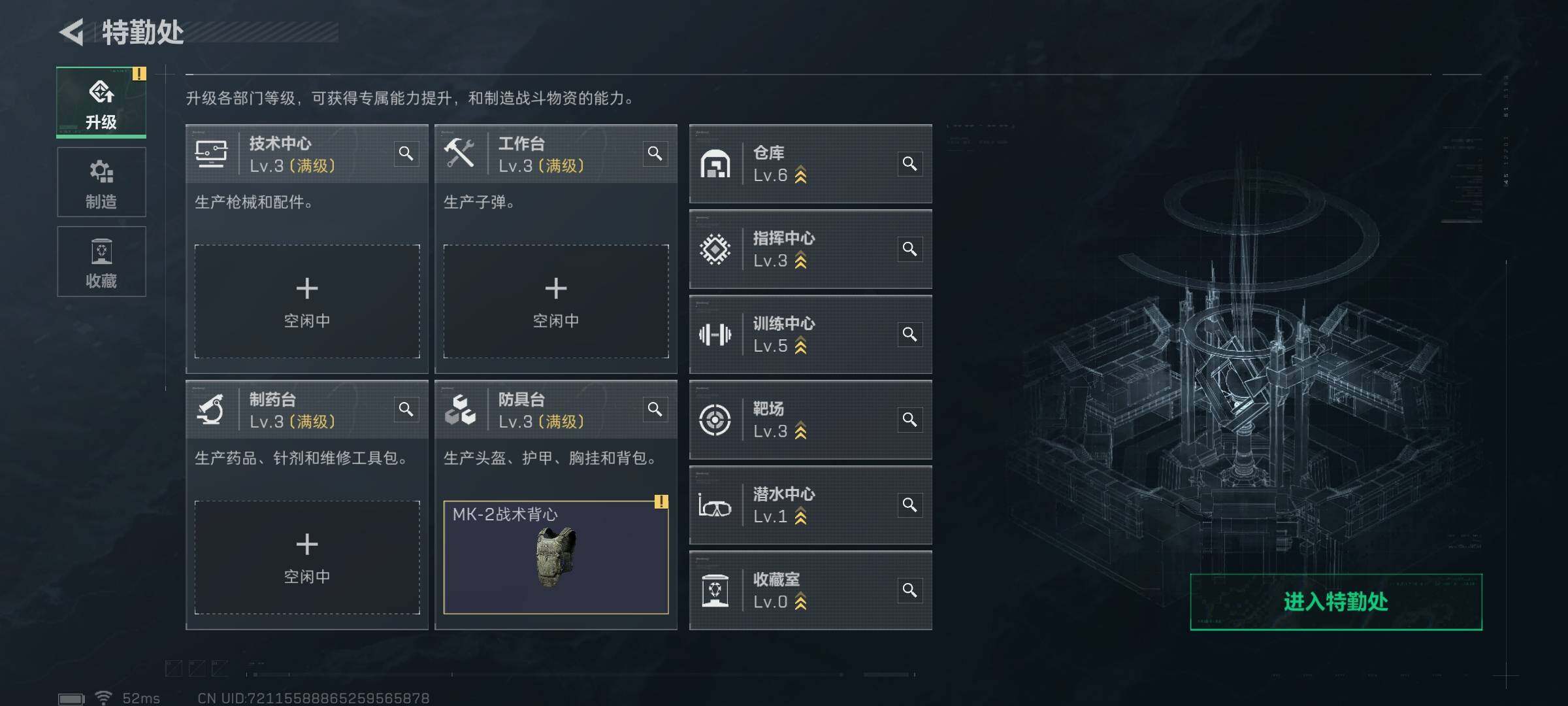 SJZQM395880三角洲行动账号详情图14