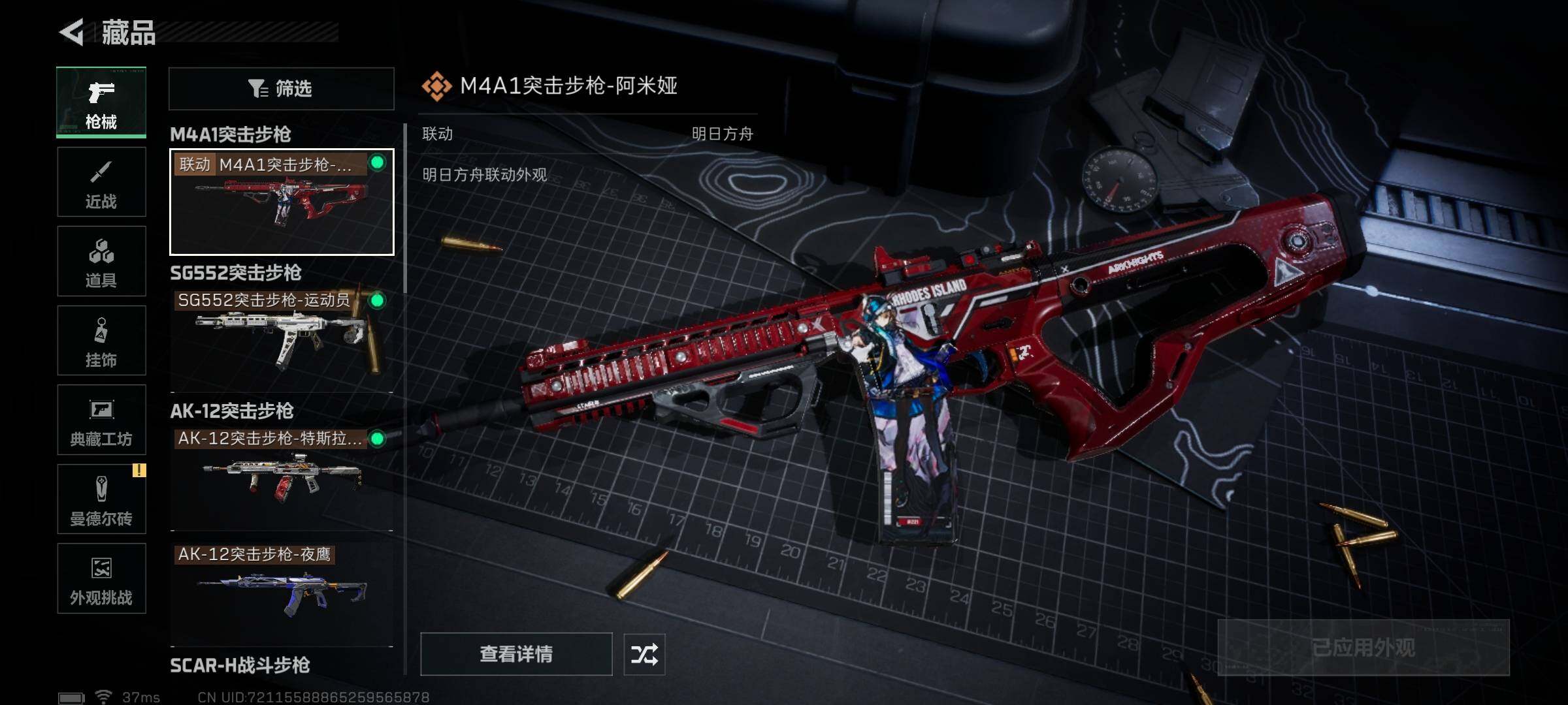 SJZQM395880三角洲行动账号详情图15