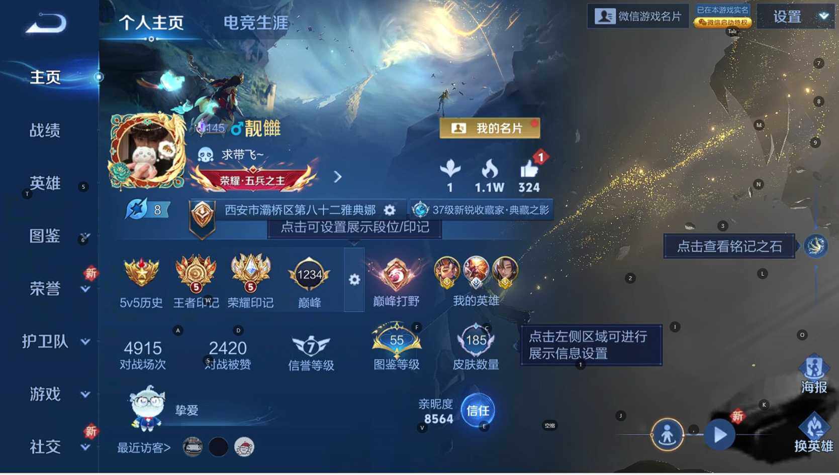 WZCMW3461182王者荣耀账号详情图3