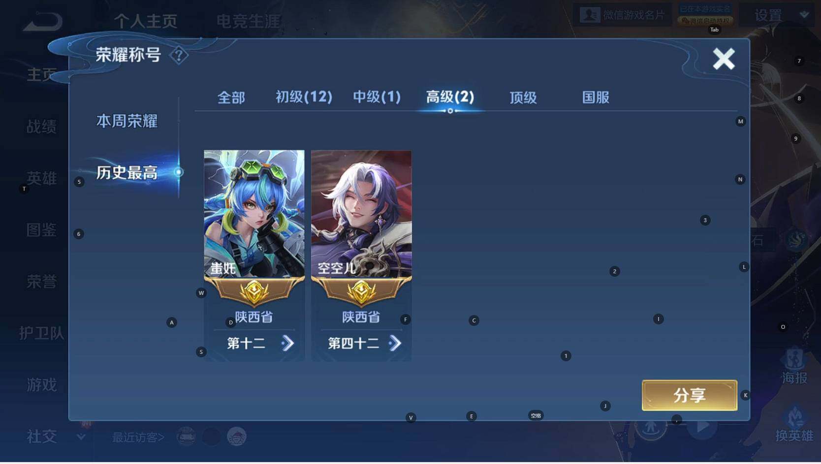 WZCMW3461182王者荣耀账号详情图4