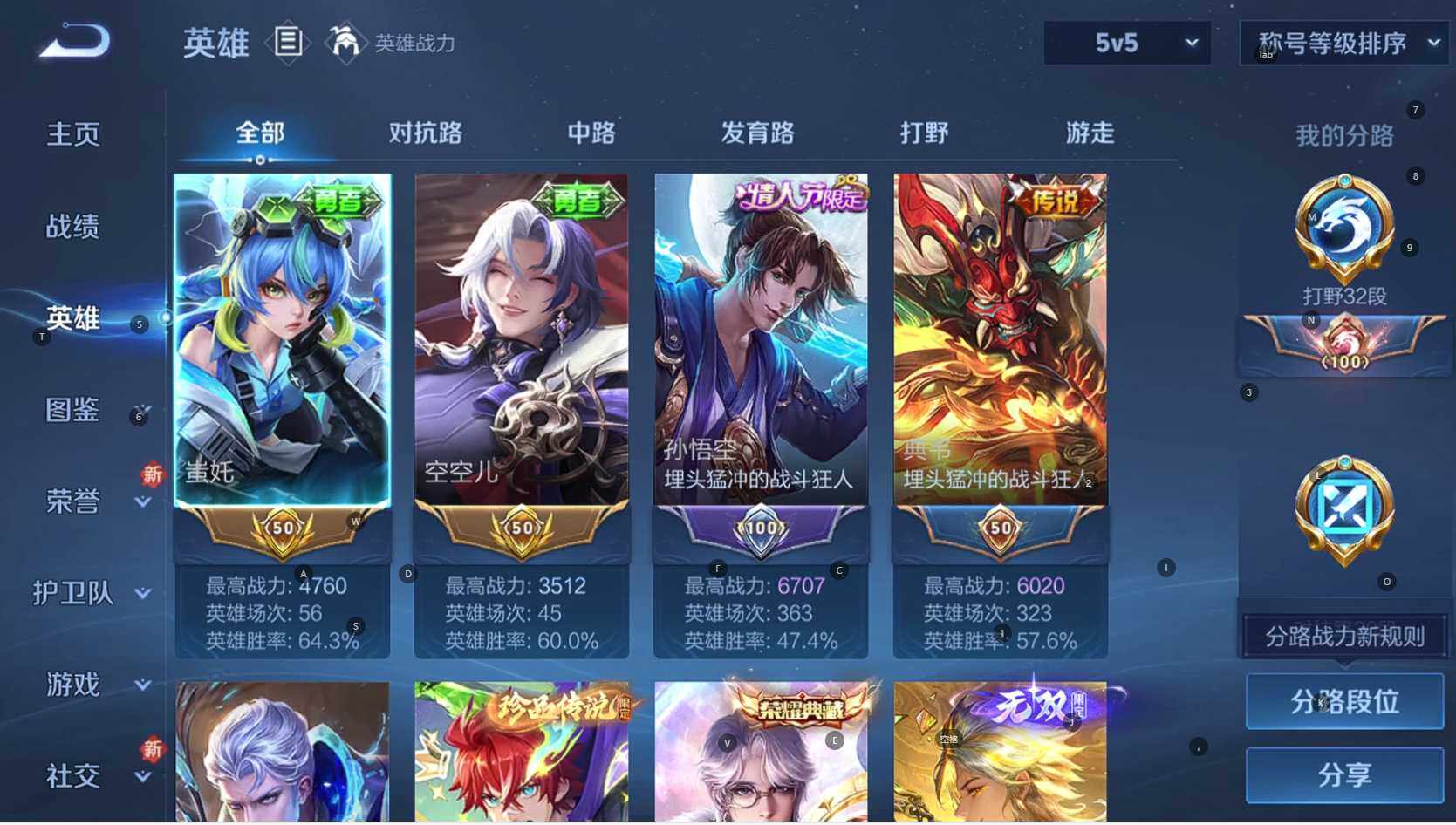 WZCMW3461182王者荣耀账号详情图5