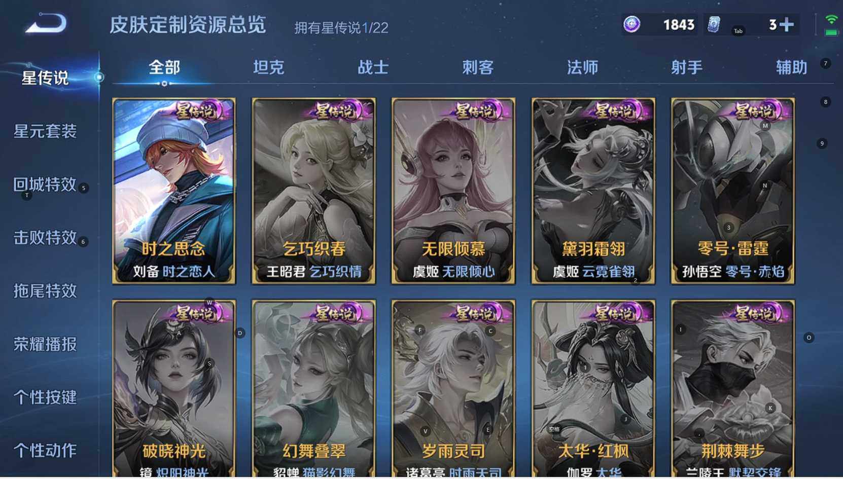 WZCMW3461182王者荣耀账号详情图7