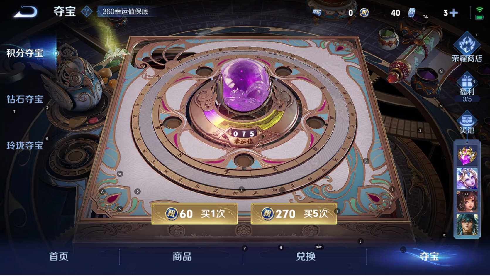 WZCMW3461182王者荣耀账号详情图10