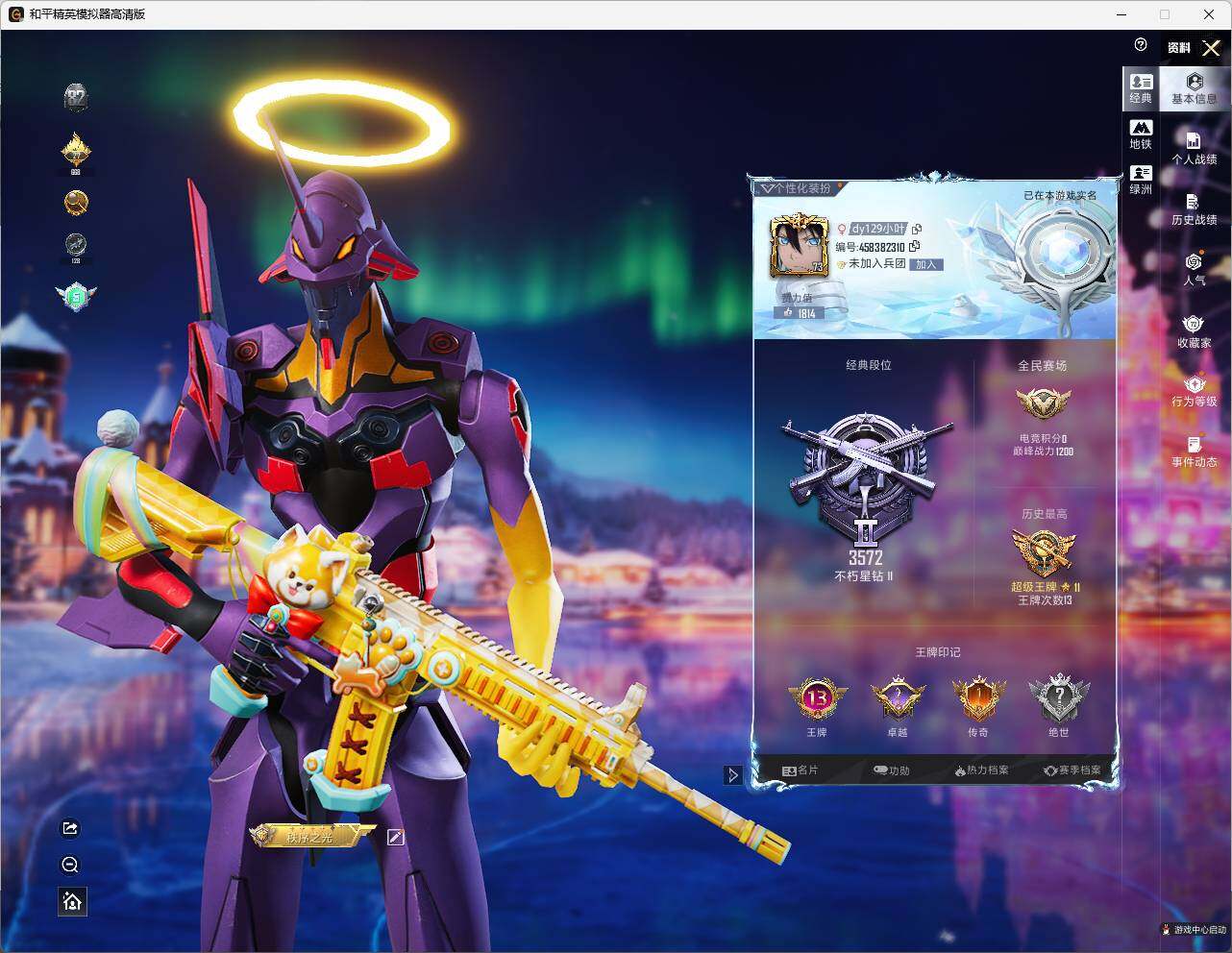 HPCMW3444038和平精英账号详情图8