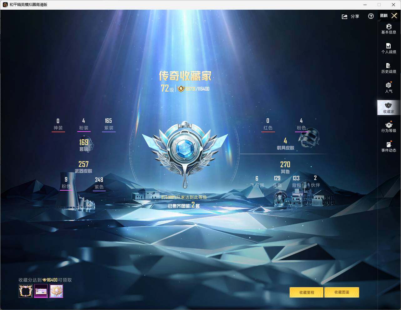 HPCMW3444038和平精英账号详情图9