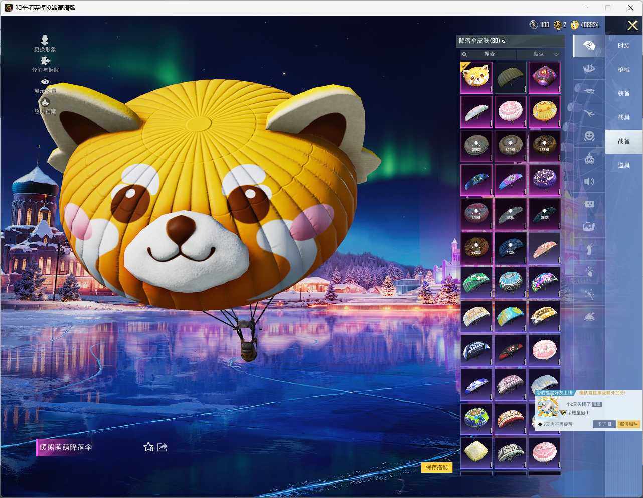 HPCMW3444038和平精英账号详情图16