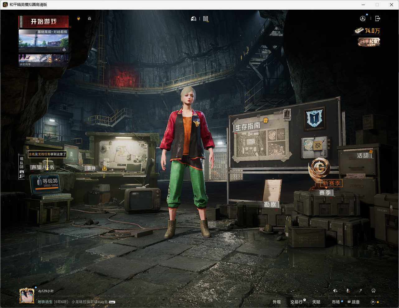 HPCMW3444038和平精英账号详情图18