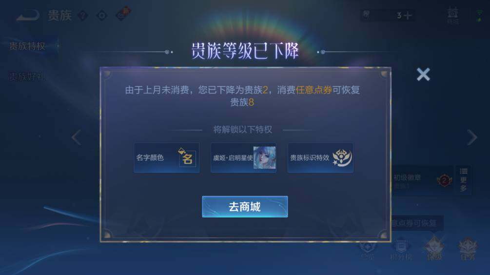 WZ03410407王者荣耀账号详情图15