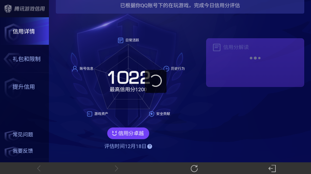 WZ03410407王者荣耀账号详情图16