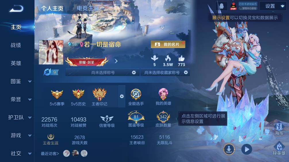 WZ03410404王者荣耀账号详情图8 WZ03410404王者荣耀账号详情图8