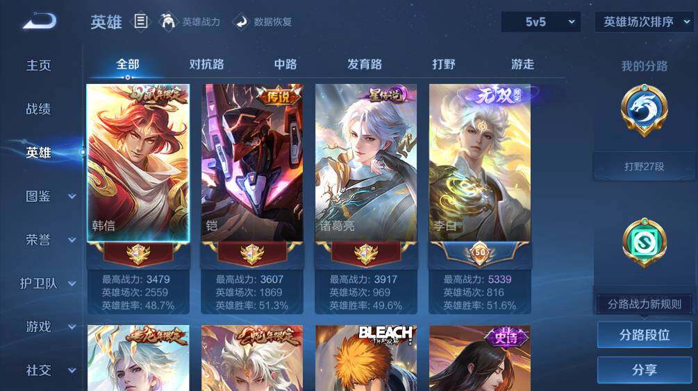 WZ03410404王者荣耀账号详情图9 WZ03410404王者荣耀账号详情图9