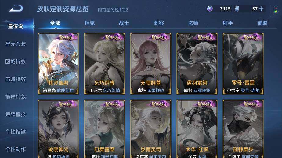 WZ03410404王者荣耀账号详情图13 WZ03410404王者荣耀账号详情图13