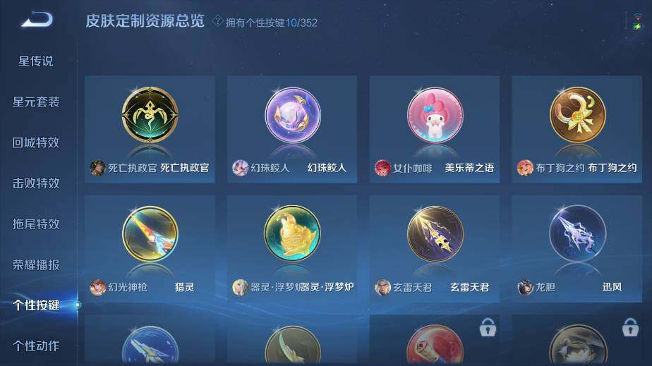 WZ03410404王者荣耀账号详情图14 WZ03410404王者荣耀账号详情图14