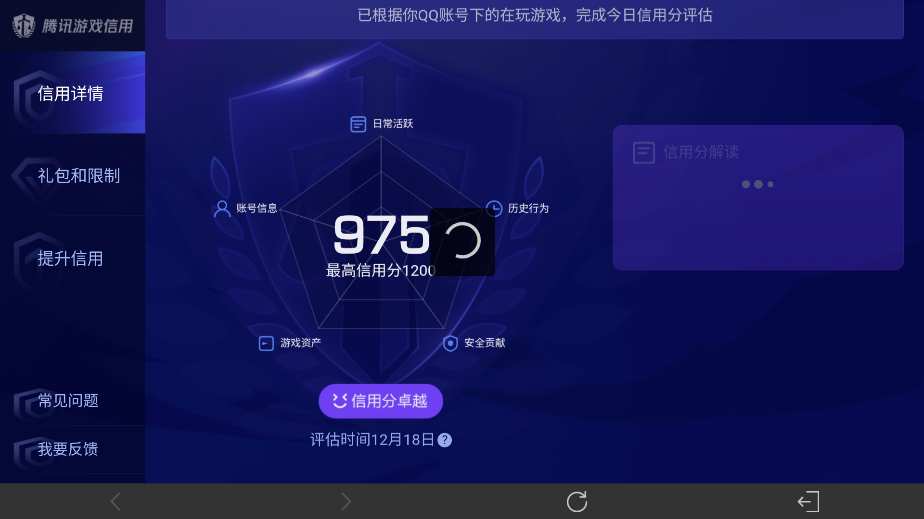 WZ03410404王者荣耀账号详情图16 WZ03410404王者荣耀账号详情图16