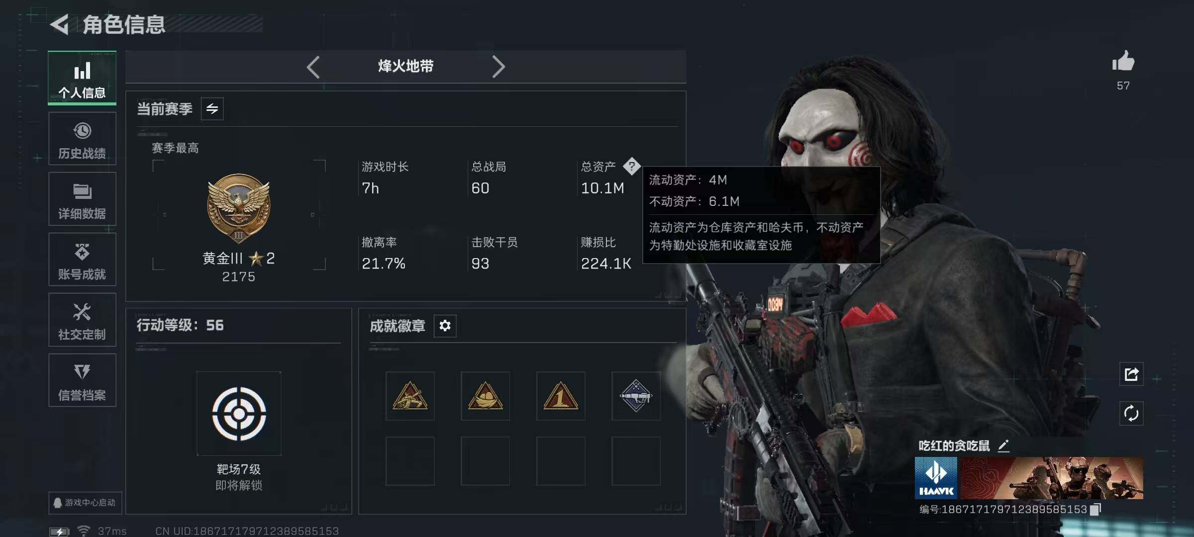 SJZQM3100803三角洲行动账号详情图8