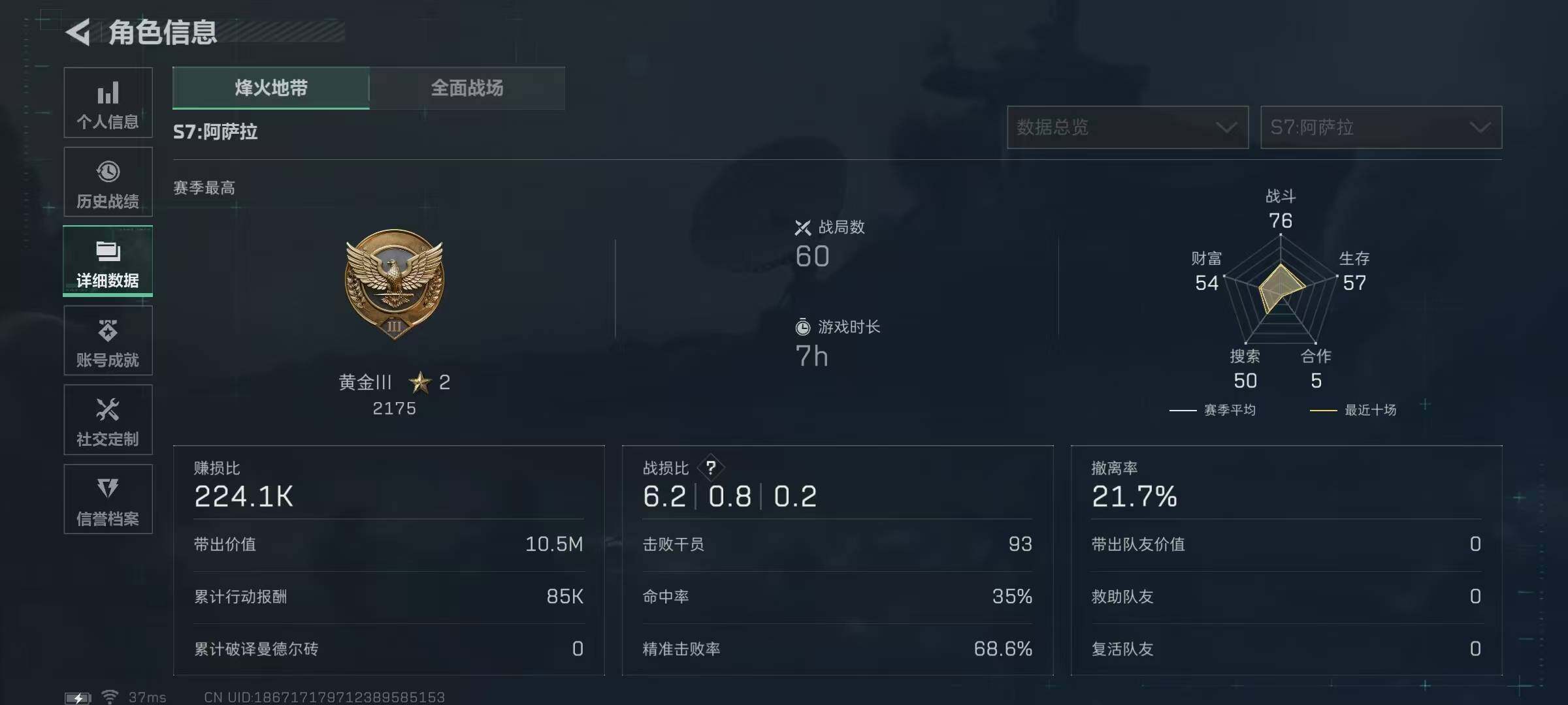 SJZQM3100803三角洲行动账号详情图9