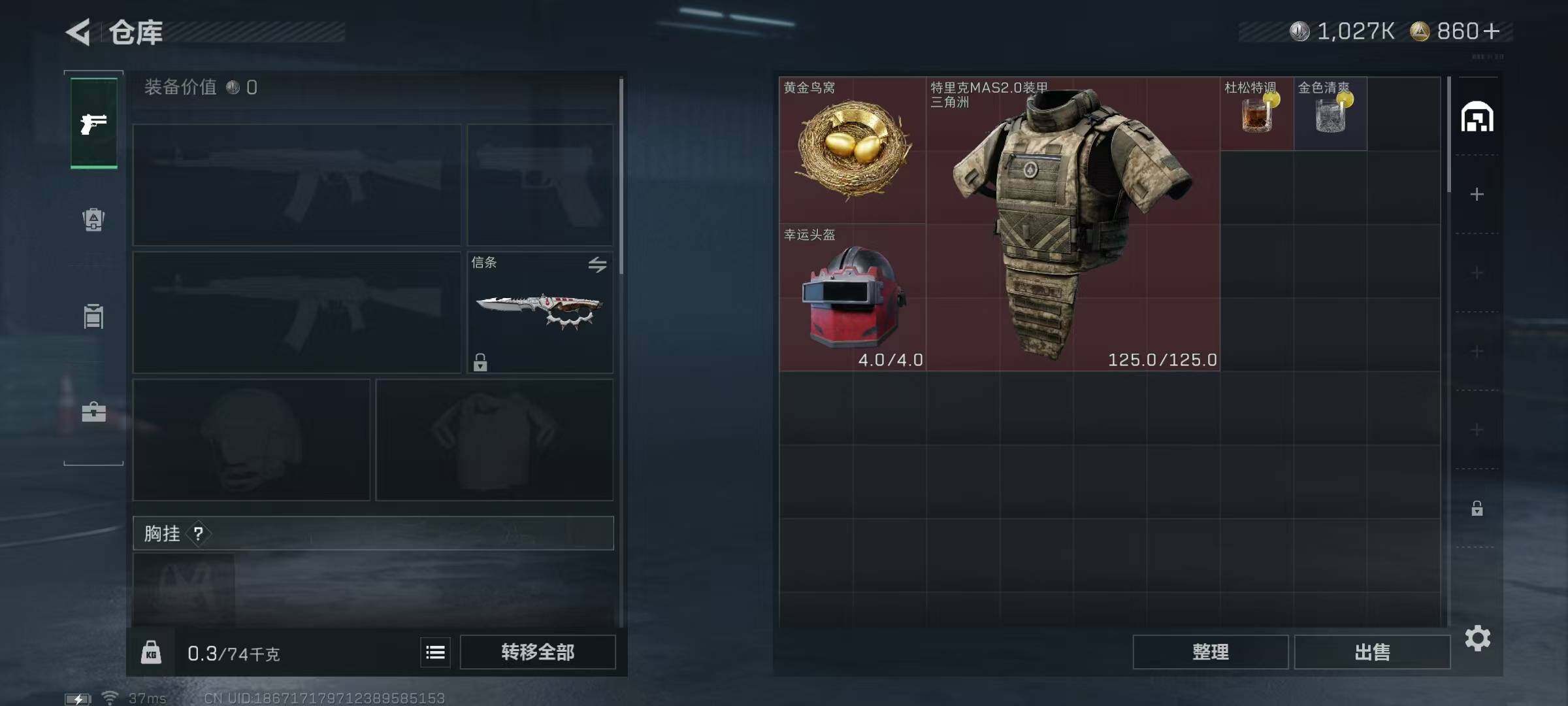 SJZQM3100803三角洲行动账号详情图10