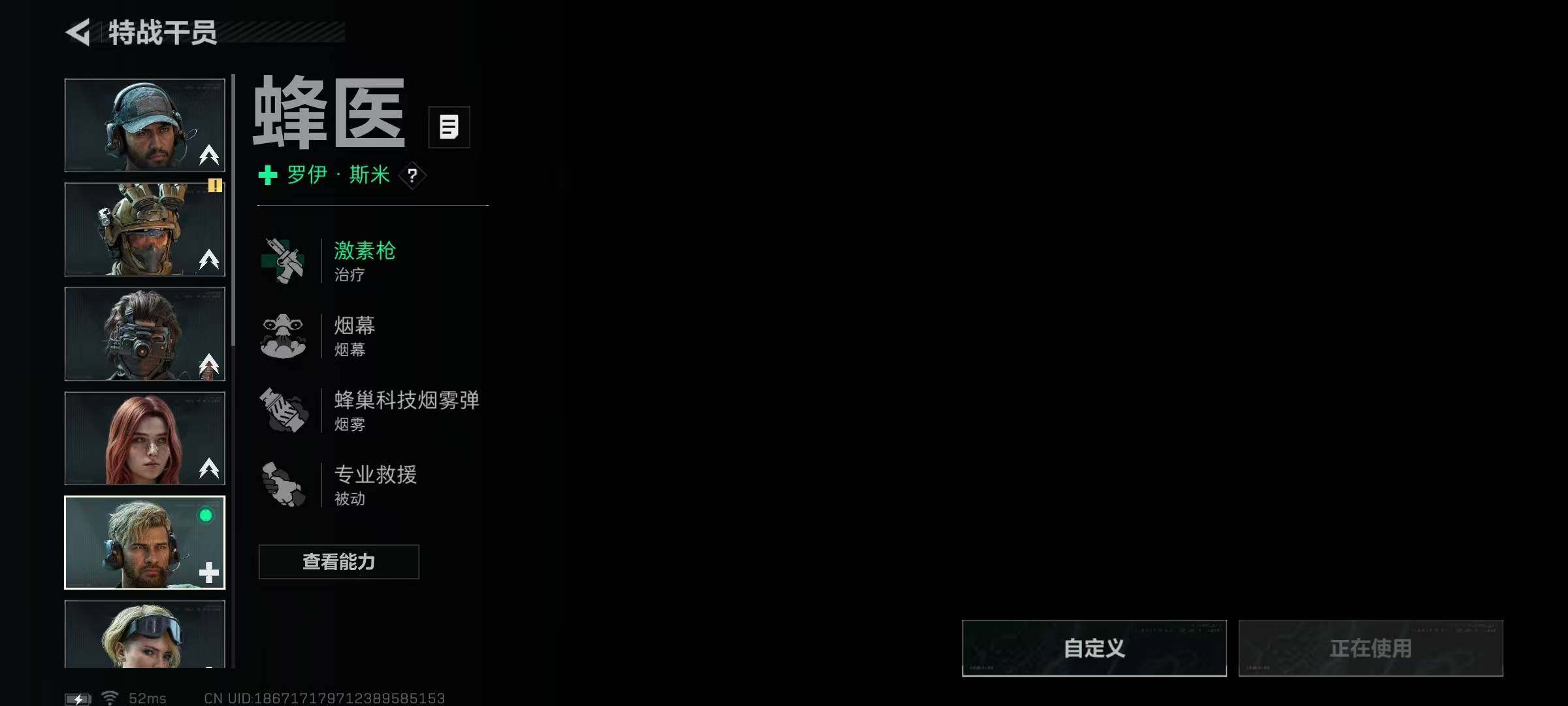 SJZQM3100803三角洲行动账号详情图12