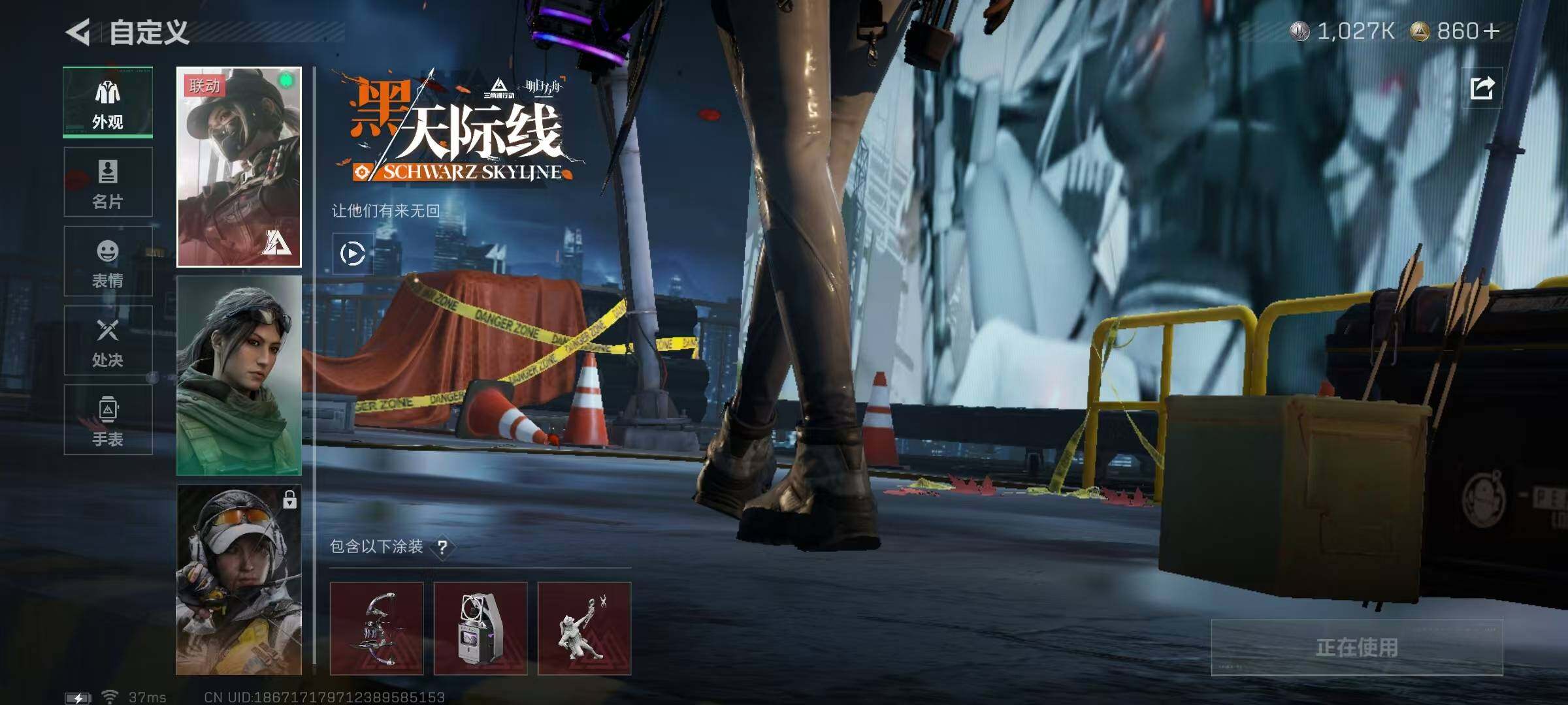 SJZQM3100803三角洲行动账号详情图15