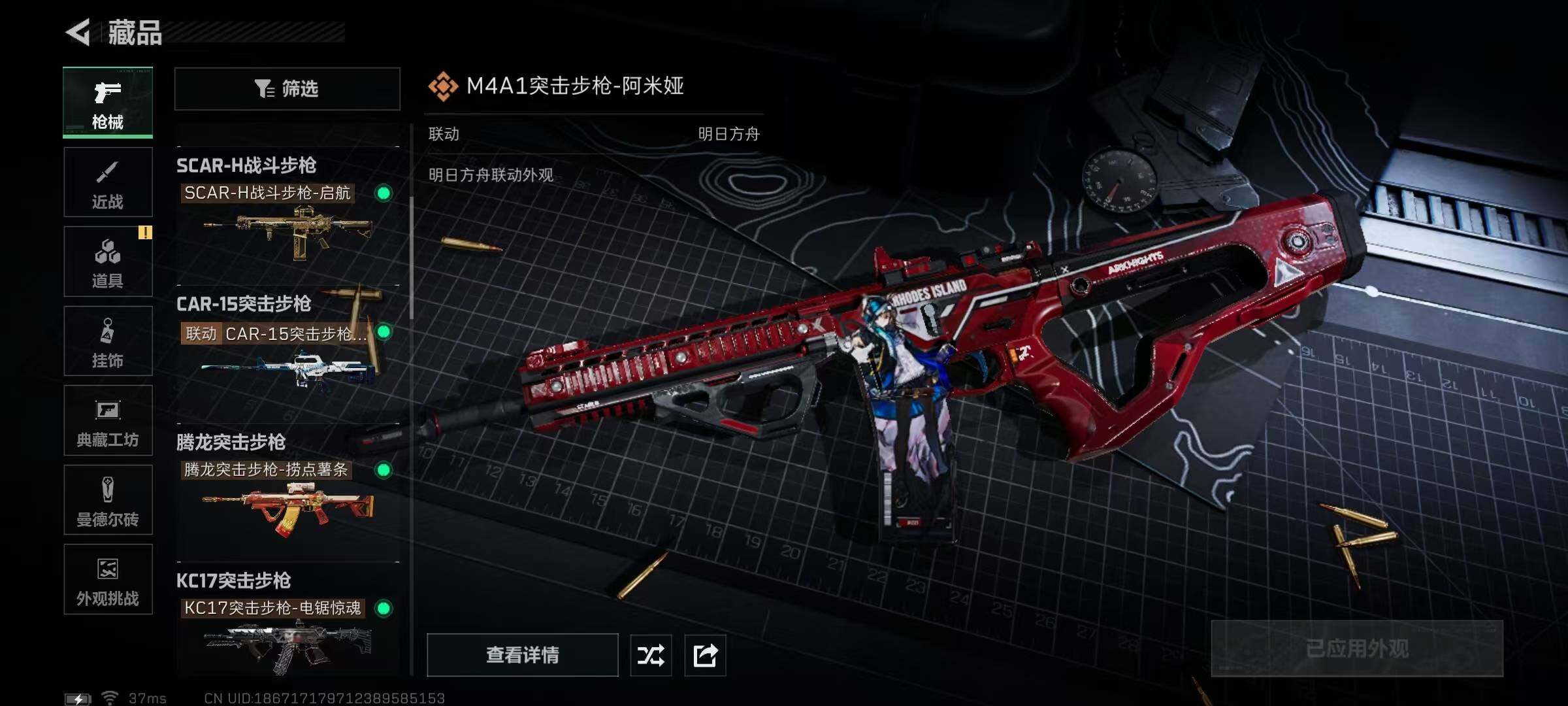 SJZQM3100803三角洲行动账号详情图18