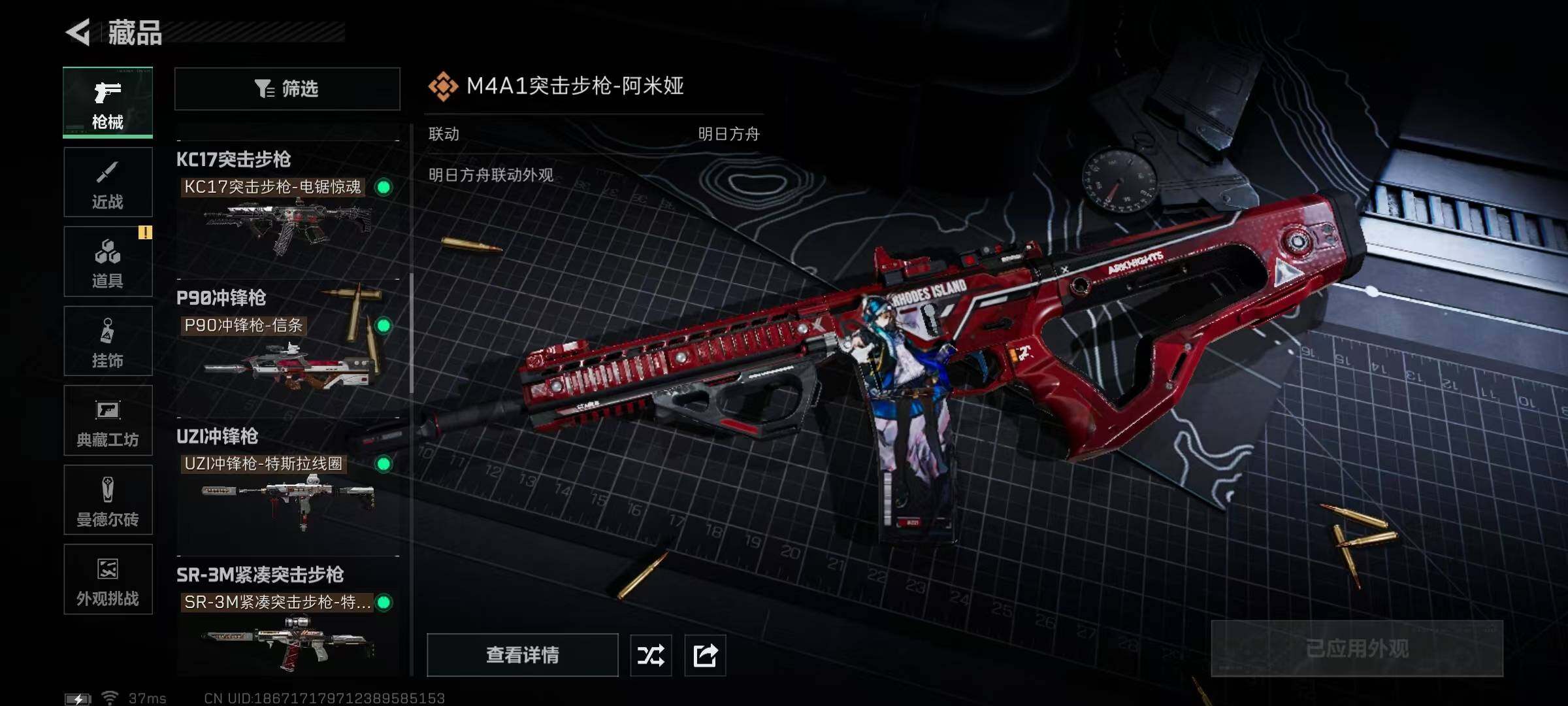 SJZQM3100803三角洲行动账号详情图19