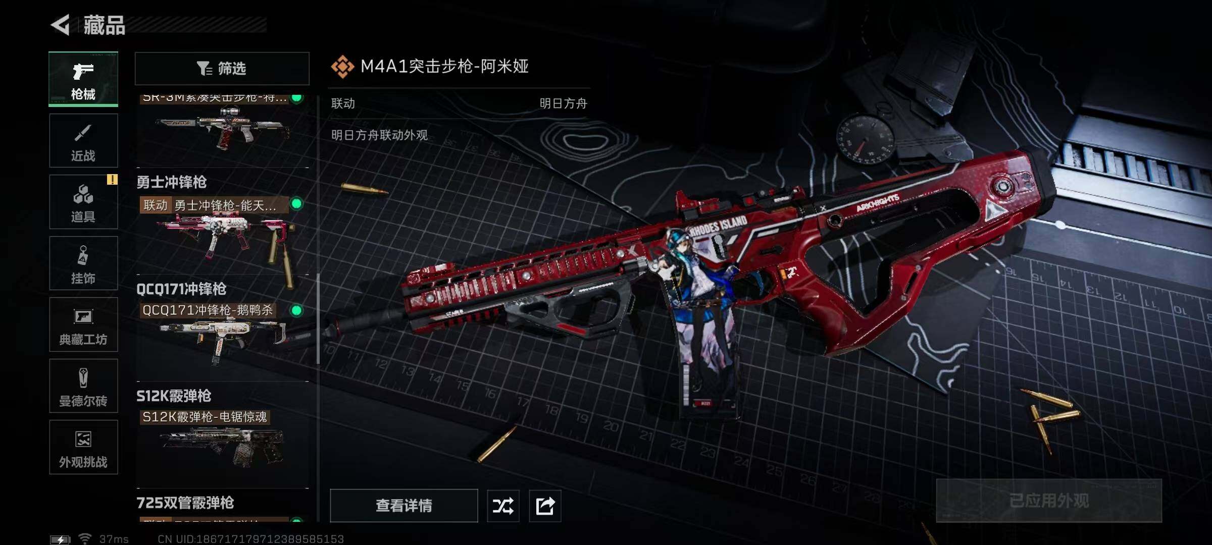 SJZQM3100803三角洲行动账号详情图20