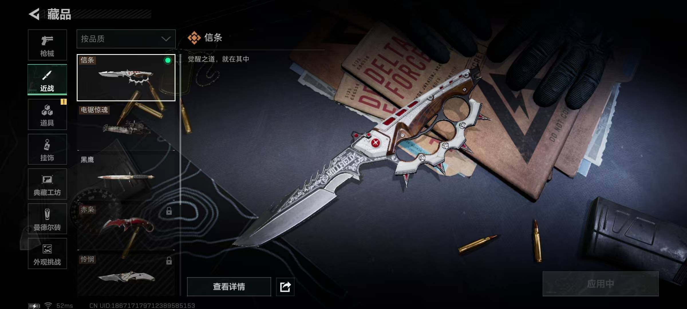 SJZQM3100803三角洲行动账号详情图23