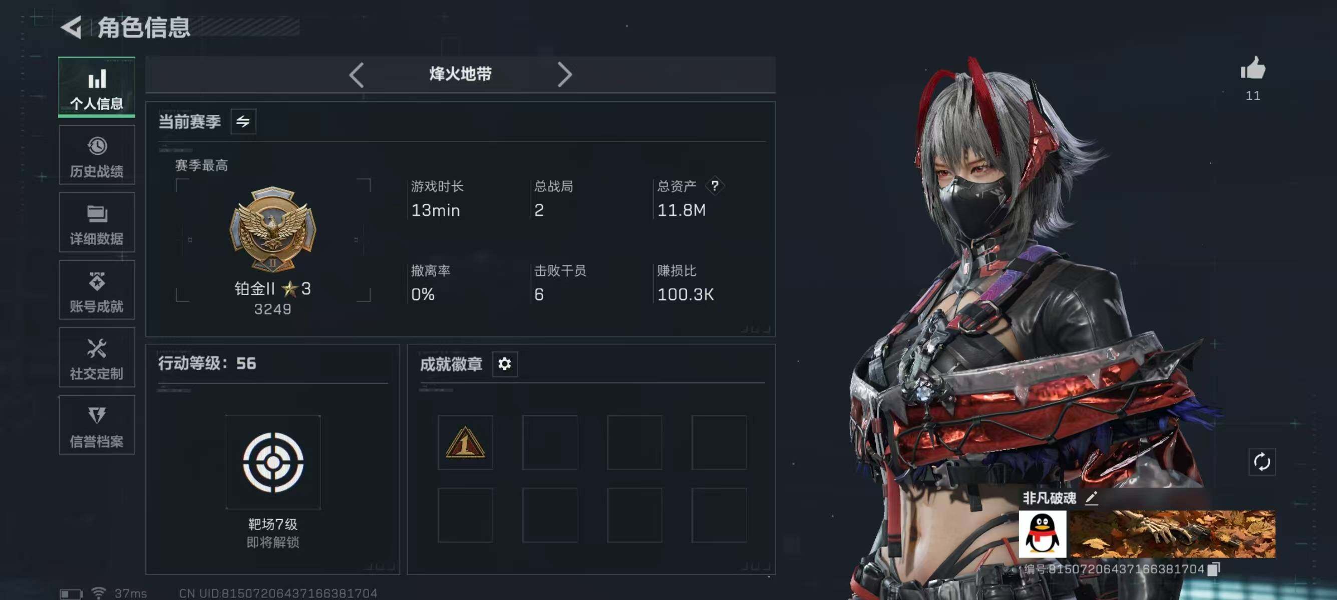 SJZEY397472三角洲行动账号详情图3