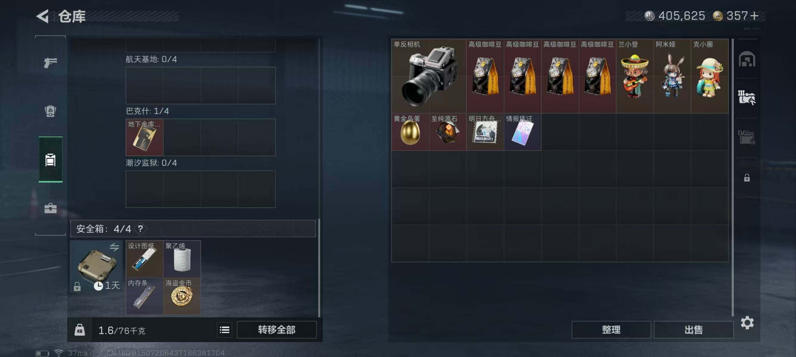 SJZEY397472三角洲行动账号详情图7