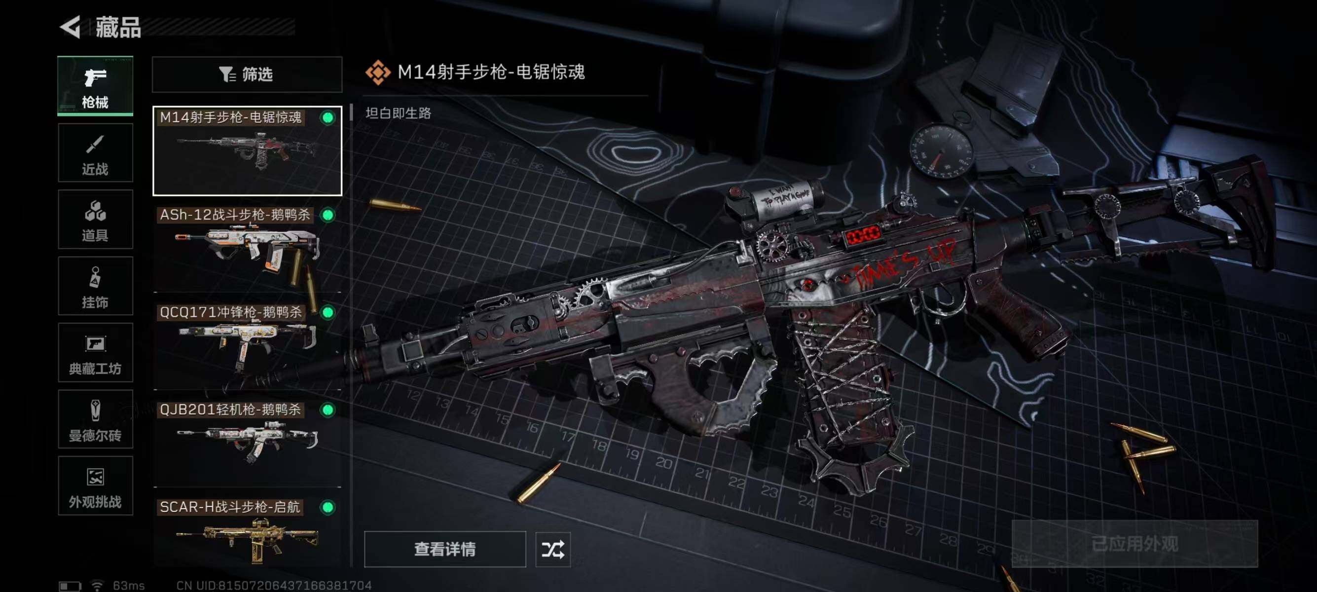 SJZEY397472三角洲行动账号详情图9