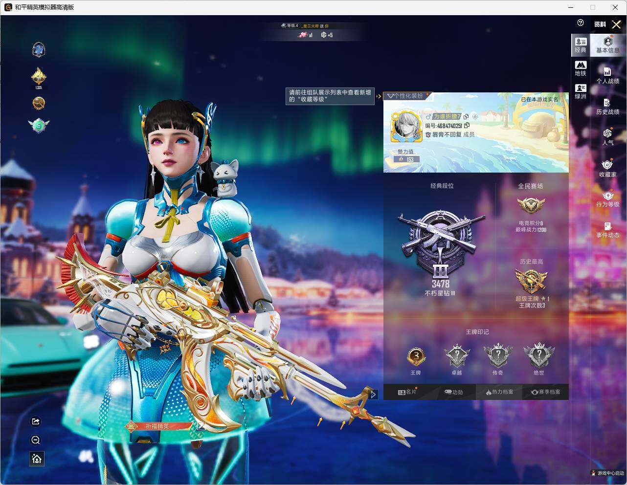 HPLX3444039和平精英账号详情图5