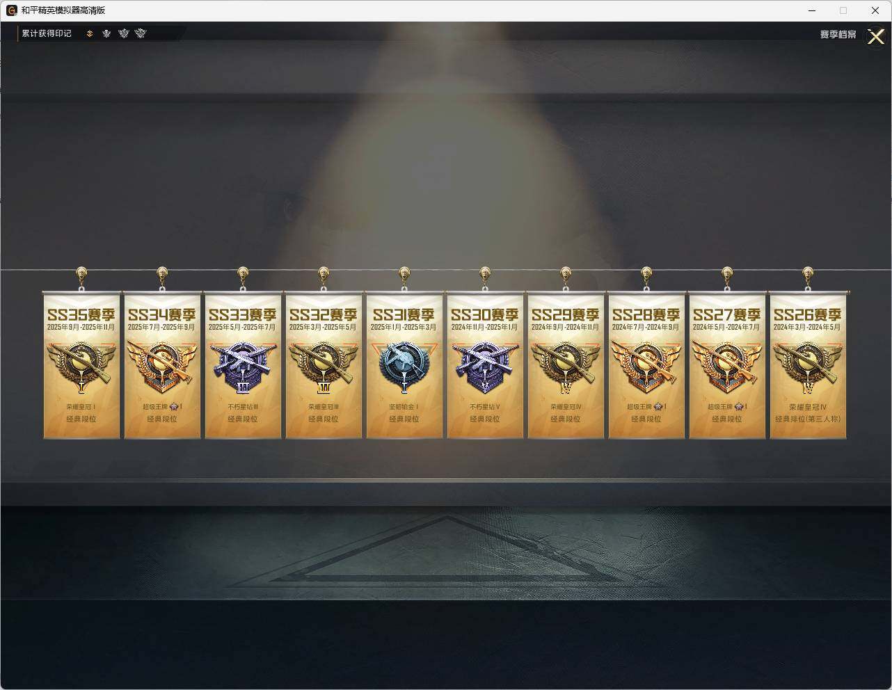 HPLX3444039和平精英账号详情图7