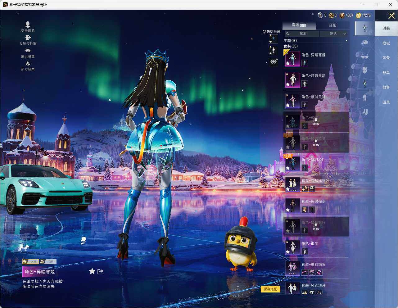 HPLX3444039和平精英账号详情图9