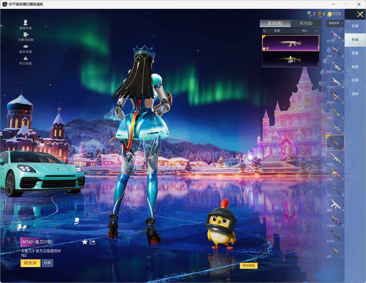 HPLX3444039和平精英账号详情图10