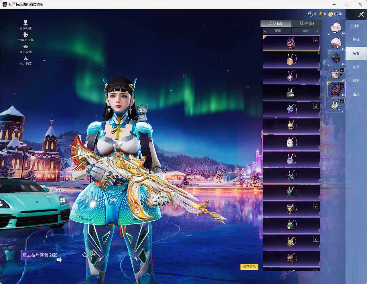 HPLX3444039和平精英账号详情图11